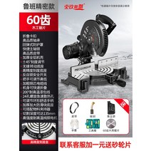 고속절단기 알루미늄 톱질 기계 10 인치 고정밀 알루미늄 합금 프로파일 알루미늄 코너 절단기 다기능 45도 255 벨트 절단기, 3680jw 정밀 루반 모형 60치형 목공용 시트