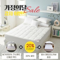 [폭스베딩] [가정의 달] 헝가리산50% 구스패드(2컬러)+방수매트리스커버 - 퀸, 색상:연그레이