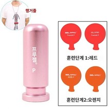 풍선 무료 제공] 프리 다이빙 이퀄라이징 이퀄벤트 균형 이퀄밴드 훈련도구 오토벤트 훈련용 귀 압력, C.분홍색