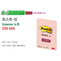 3M 메모 포스트잇 그리너 스티커 메모장, 개