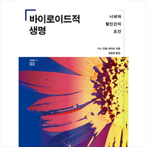 바이로이드적 생명 + 미니수첩 제공, 키스안셀-피어슨
