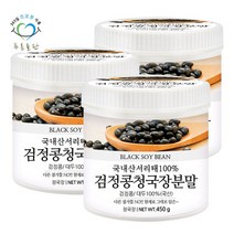 푸른들판 국산 무염 검정콩 서리태 청국장 분말 가루 450g 3통, 3개