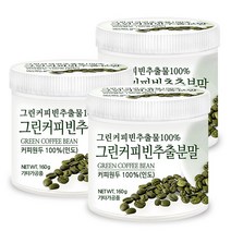 푸른들판 그린 커피빈 추출물 100% 클로로겐산 커피 생두 원두 생 콩 그린빈 추출 분말 가루 파우더, 160g, 3통