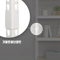 스피드랙 전용 부품 기둥연결브라켓 세트, 블랙