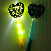 대박나라 LED 야광봉 콘서트 응원봉 응원도구 별봉 하트봉 머리띠 야광봉 응원도구, 왕하트 분홍