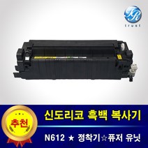 재생완제품 신도리코 N612 정착기 퓨저유닛