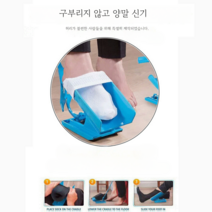 어르신 혼자 양말 신기 보조 도구 허리 수술 후 보조용품