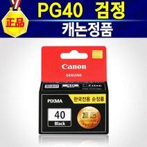 캐논 PG40 CL41 잉크 PIXMA PG-40 CL-41 정품, 1개, PG40검정