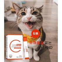 오랄앤 고양이구내염 고양이허피스 구내염약 강아지입냄새 영양제 1.2g 30개입+3p 2개