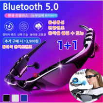 POZEAL남성용썬글라스 Bluetooth 5.0 편광 선글라스 등산안경 음악과 통화 모두 가능한 스테레오 안경 멀티 드라이빙 선글라스