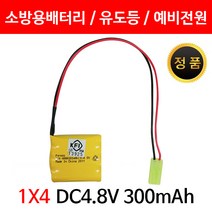 소방 예비전원DC 4.8V 1X4 300mAh 4AAA PORESO 수신기 비상구 유도등 소방배터리 제이앤에스테크 포레소 LND 와우글로컴, 1개, 1개