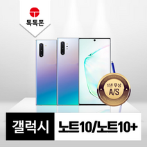 삼성 갤럭시 노트10 노트10플러스 중고폰 공기계 리퍼폰, 갤럭시 노트10+(N976), 특S등급, 아우라글로우