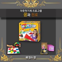 자유 학기제 꿈과 진로 (멘사 선정 게임) 쉐입스 업 보드게임 멘사선정 [유진집] #981EA, 유진집 쿠팡 본상품선택, 유진집 쿠팡 본상품선택, 유진집 쿠팡 본상품선택