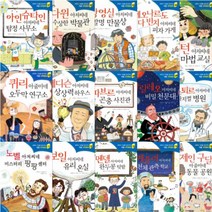과학의 기초를 잡아주는 처음 과학동화 선택구매[전15권], 11. 노벨 아저씨네 미스터리 팡팡센터