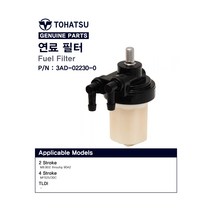도하츠 연료필터 (3AD-02230-0)