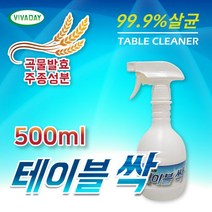 [마크트] VA 비바크린 테이블싹 500ml - 식탁세정제 소독 _ 2108EA, 1, 본상품선택