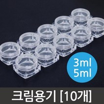 화장실 크림용기 플라스틱 샘플통 10개 펫트병 페트병, 5ml
