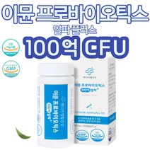 유산균 프로 바이오 틱스 락토 바실러스 애시도필루스, 1개