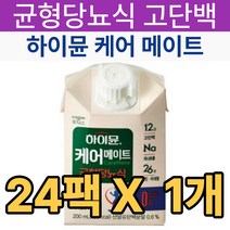 하이뮨 케어메이트 균형 당뇨식 영양식 단백질 프로틴 식사대용 고단백 일동후디스 음료 24팩 200ml 노인 시니어 산양유 흰강낭콩 여주 추출물 저당 대용식 80대, 1개