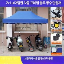 단독주택주차장 어닝 차고집 차고지 전원주택 주차장 캐노피 A2, 2×3 블루 주차장