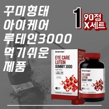 메리골드꽃 루테인 꾸미 아이케어 믹스베리맛 건기식 중년 비교 추천 가격 남성 60대 40대 섭취선물 노년층