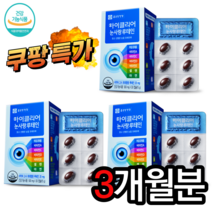 종근당 아이클리어 눈사랑 루테인 시력에 좋은음식 눈에좋은식품 빌베리 마리골드 루테인 성분 권장량 고함량 복용시간 효능 효과 루테린, 3박스(3개월)=인기[할인]