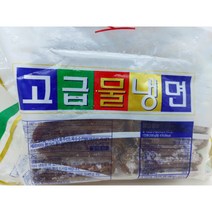 고급물냉면 2kg/해든나라, 1개