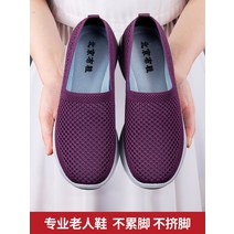 워킹화 여성 어머니 봄 여름 모델 미끄럼 방지 부드러운 바닥 운동화 메쉬 통기성 중년 및 노인 가벼운