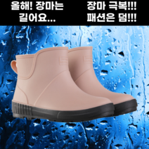 모벨스 여름 여자 여성 장화 첼시 오리지널 톨 숏 편한 레인 부츠 장화