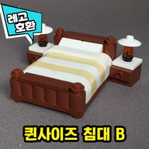 [큐브월드] 레고호환 미니피규어 침대 쇼파 침실 거실 화장실 인테리어 가구 소품 블록 중국레고, 02. 퀸사이즈 침대 B
