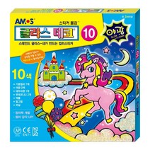 [아모스] 글라스데코 10