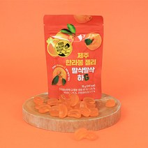 제주 한라봉젤리 말삭말삭하G 5개SET 아이간식, 한라봉젤리 말삭말삭하G(5개)SET