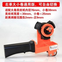 도배풀기계 셀프 도배 풀 기계 벽지 공구 벽 용품 바르는 마스킹 더블 테이프 접착제 스프레이 페인트 스티커 커튼 월 네일 비드 뷰티 재봉 도구 갭 타일 코킹 마크 스크레이퍼, 오른쪽