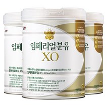 남양 임페리얼 분유 XO 2단계 800g 3캔