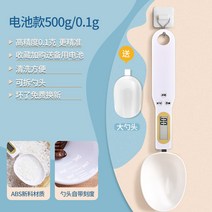 계량 저울 주방 추천 미니 가정용, 옵션4