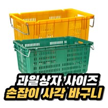 제이와이 과일 플라스틱 농산물 박스 물류센터 운반 상자, 과일상자ㅡ녹색