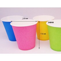 칼라종이컵 칼라컵 색깔종이컵 만들기재료 색종이컵 공예재료 미술놀이 미술종이컵, 핑크