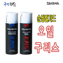 다이와 순정 릴가드 오일 구리스 세트 스프레이식
