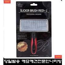 슬림한 애완동물 구석구석 긁어주는 브러쉬 포메라니안브러쉬 개털빗 털빗
