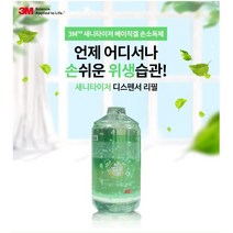 3M 새니타이저 베이직겔 리필용 손소독제 1000ml 62%, 디스펜서