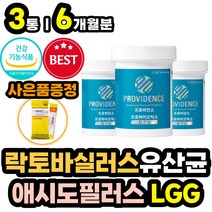 50대 60대 부모님 유산균 락토바실러스 아시도필루스 애시도필러스 100억 식물성 캡슐 3세대 신 프리 프로 바이오틱스 장내 미생물 유익균 성인 남성 남자 여성 여자 홈쇼핑
