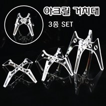 [ 피쉬스튜디오 ] 아크릴 활착유목 절단유목 거치대 3종 세트 ( 소 / 대 ), 대