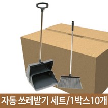 DIW47A2B3 오토 쓰레받이+빗자루 미장원 놀이동산 빌딩 청소 용품 도구 빗자리 쓰레바끼 쓰레받기 자동 미용실, 01도매프리 1
