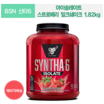 BSN SYNTHA-6 아이솔레이트 분리유청단백질WPI 분말 스트로베리 밀크쉐이크 0.9kg 1.82kg, 스트로베리 밀크쉐이크 1.82kg