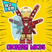 레고호환 어벤져스 히어로 미니피규어 시리즈 Ver.1 레고호환블록, 11.아이언맨 MK85