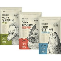 강아지 화식 습식 사료 노령견 노견 부드러운 사료 기호성 좋은 말랑한 사료 그레인프리 자연식 말티즈 비숑 푸들, 닭고기(관절&체중), 100g