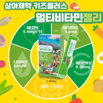 키즈멀티비타민 비타젤리 어린이종합비타민 상아제약 상아 키즈플러스 멀티비타민 젤리, 1박스, 20g X 15포 (300g)