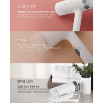 헤어드라이어 드라이기 접이식, 본상품선택