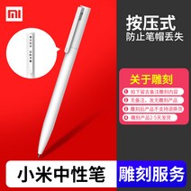 볼펜 샤오미 펌프식 중성펜 동일타입 펜필기시험 사무실 미지아 사인펜 펜둥근 구슬, T11-펌프식 사인펜(조각 서비스)