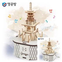 수동 오르골 경주 다보탑 뮤직박스오르골 오르골만들기 DIY오르골 오르골추천 뮤직박스